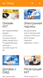Mobile Screenshot of 1kkt.ru